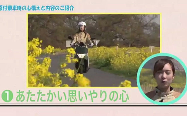 原付スクーター Safety Riding !