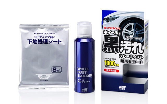 ソフト99・ホイールダストブロッカー