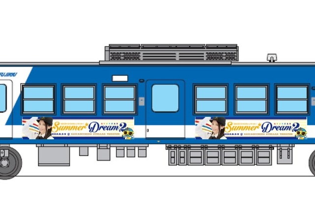 8月2・3日に富士急行線で運転される「みのり編成」のうち「みのり1号」の外観イメージ。車体にライブの広告が掲出される。
