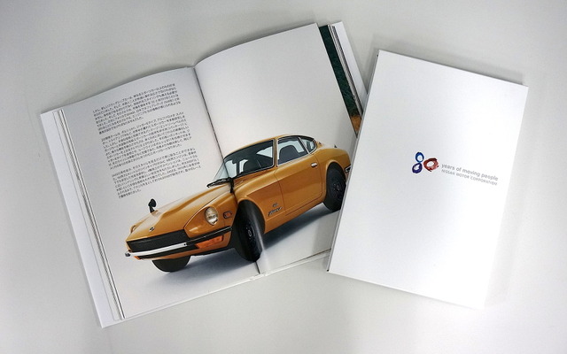 プレゼント 日産 80years of moving people