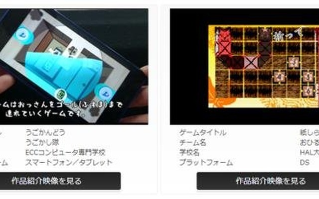 ノミネート作品は動画でも紹介
