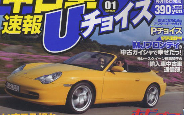 憧れのポルシェが身近な価格になってきた!?