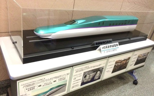 函館駅で展示している北海道新幹線H5系の模型のイメージ。8月31日まで展示する。