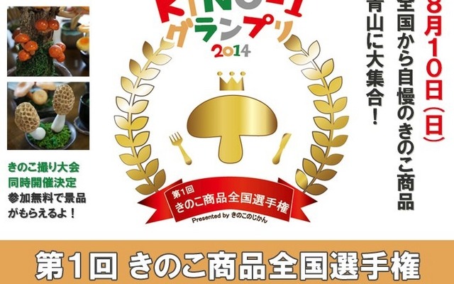 KINO－1グランプリ2014