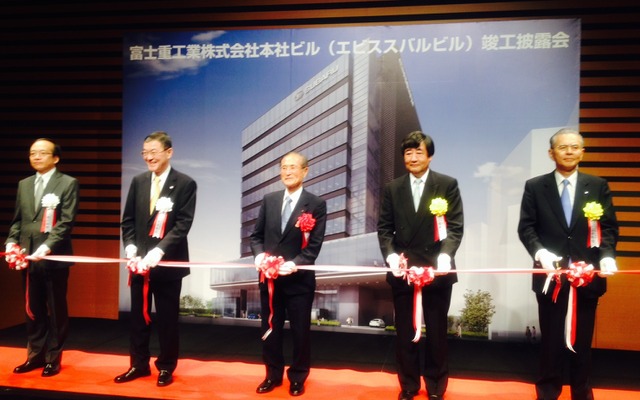 富士重工業・新社屋竣工式でテープカットを行う吉永泰之社長（左から二番目）