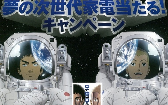 パナソニック・宇宙兄弟＃0×次世代バッテリーキャンペーン