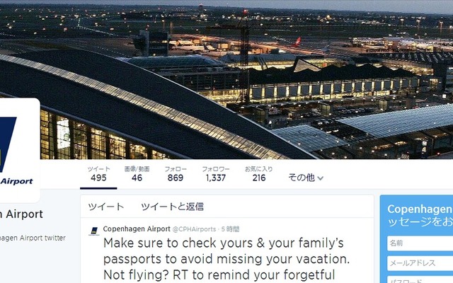 コペンハーゲン国際空港ツイッター公式アカウント