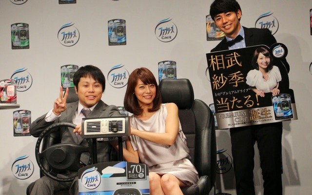 左から、NON STYLE井上裕介さん、女優の相武紗季さん、ピース 綾部祐二さん