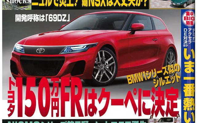 ベストカー2014年9月10日号