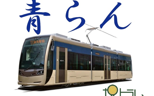阪堺電軌「堺トラム」の3編成目となる「青らん」のイメージ。2015年春から運転を開始する予定。