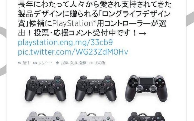 プレイステーション用コントローラーが、ロングライフデザイン賞候補に
