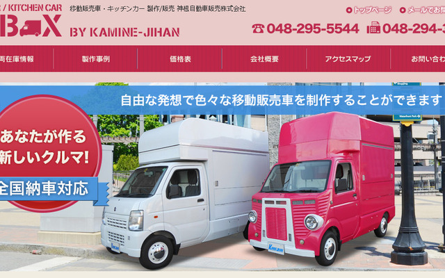 K-BOX（Webサイト）