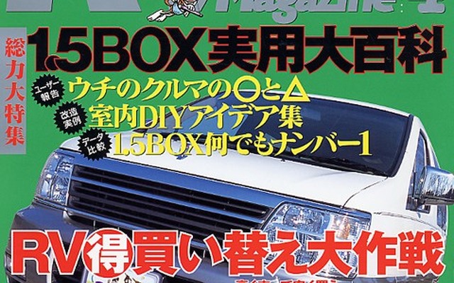 1.5BOXカーをDIYで有効活用するアイデア22選