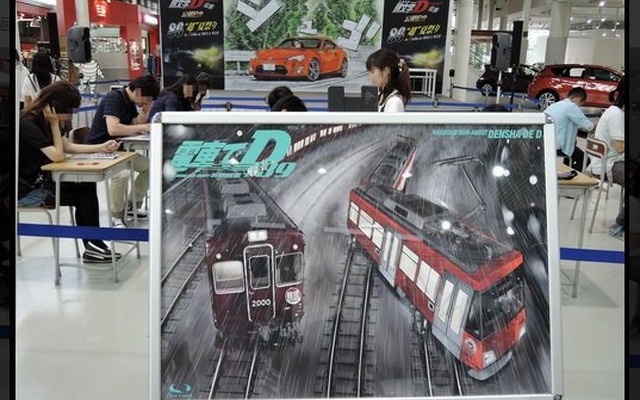 「頭文字D」と「電車でD」がついに共演？コミケ86/MEGA WEB/東京ジョイポリスが連動イベントを実施