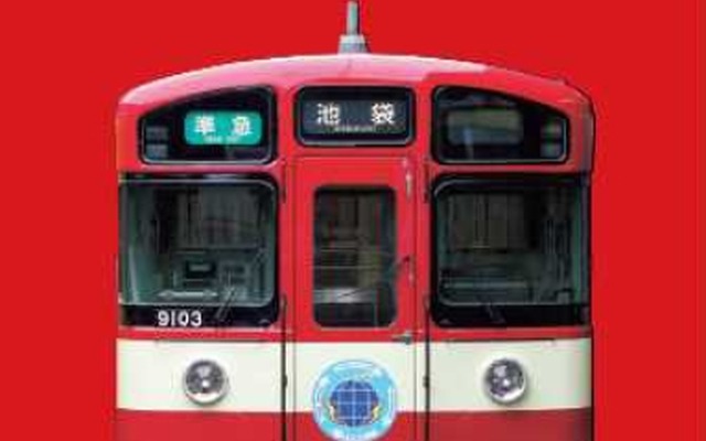 西武鉄道は「幸福の赤い電車」の記念乗車券を発売する。画像は赤い9000系の先頭部の写真が入った台紙の表面。