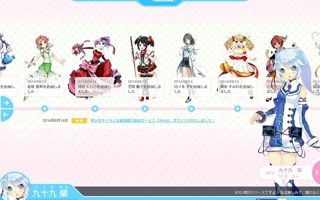 「IRroid」トップページ