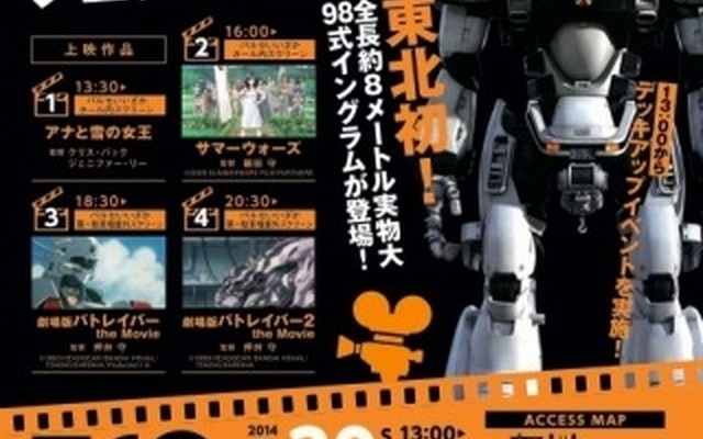 （c）2014 「THE NEXT GENERATION -PATLABOR-」製作委員会