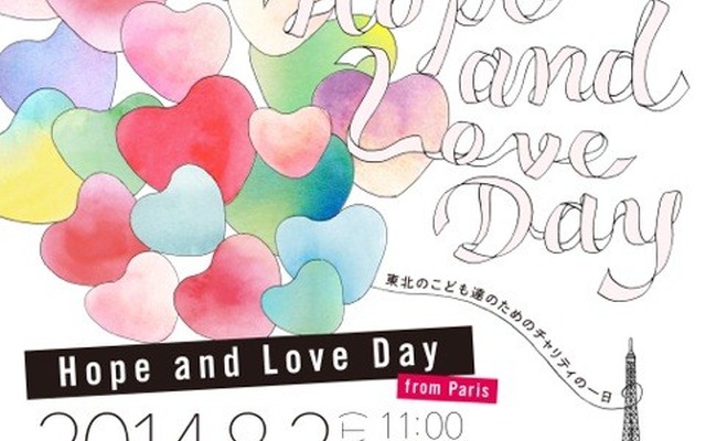 東北の子供達のためのチャリティーイベント「Hope and Love Day」