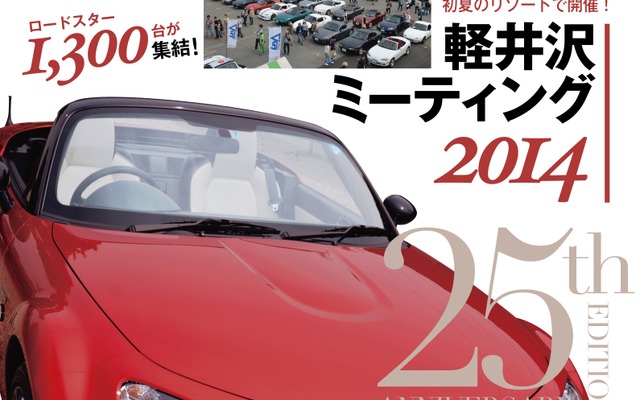 ファンファン・ロードスター　Vol.1: マツダ・ロードスター／MX-5クラブマガジン （Kindle版）