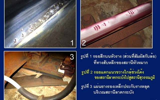 バンコク―空港間高架鉄道、線路破損の指摘に反論