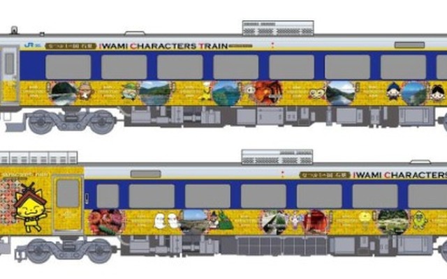 JR西日本は山口線・山陰本線の全線再開キャンペーンの一環として、石見地域の観光をPRするラッピング列車を9月15日から運転する。キハ187系の車体に各市町のキャラクターなどのラッピングを施す