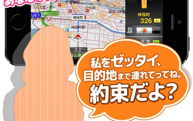 MAPLUS for スマートフォン・声優ナビ 日高のり子さん