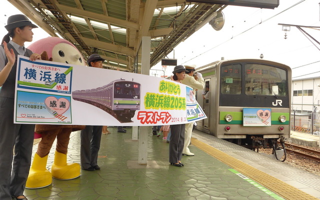 JR横浜線の205系電車が8月23日に営業運転を終了。八王子駅ではホームに横断幕を掲げてラストランを見送った