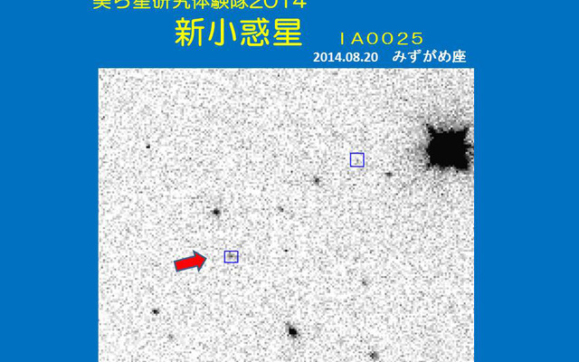 2014美ら星研究体験隊が小惑星2個、電波性1個を発見（出典：国立天文台）