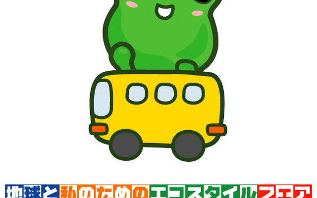 住宅から金融商品まで---環境に優しいと表彰されました
