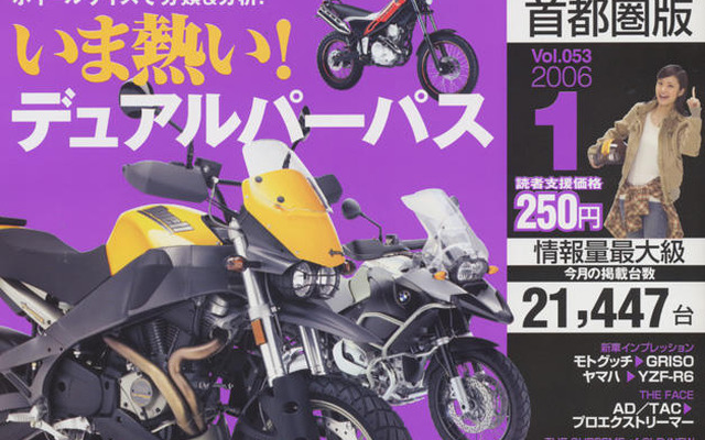 こちらの世界でもクロスオーバー?