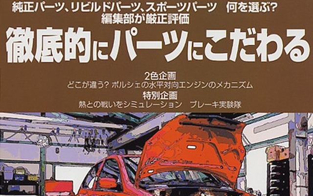 ここまで! ポルシェ『911』のエンジンをバラバラに