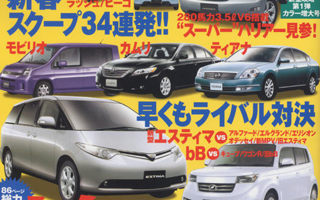 あのクルマが早くもガチンコ対決!!　果たして勝者は?