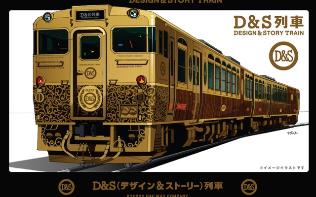 JR九州が来夏から運行を開始する「スイーツ列車」の車両イメージ。デザインは幻の客車として知られる「或る列車」をモチーフにするという。