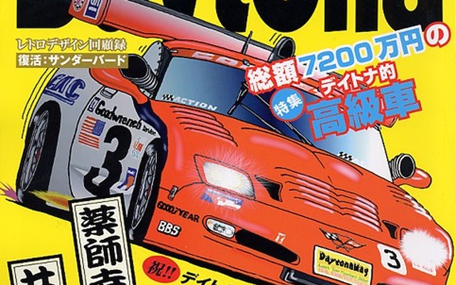 殴り合い? プロボクサーのクルマ対決