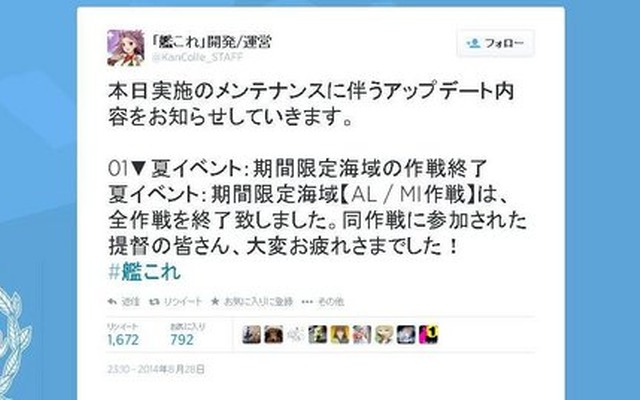 『艦これ』軽空母「隼鷹」のさらなる改装や「大淀」新規グラフィックの実装など、本日のアップデートも要チェック