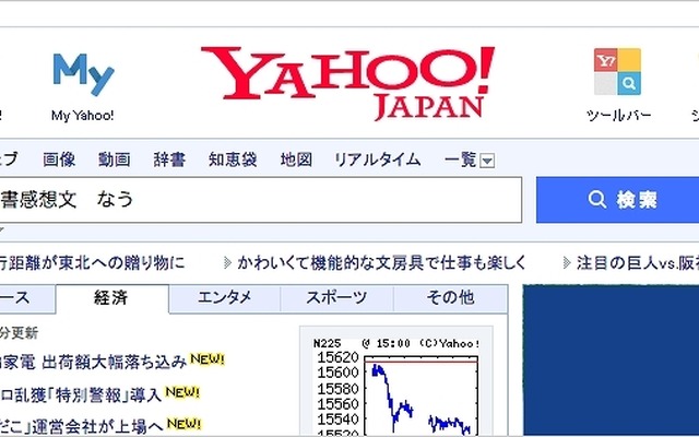 検索したいキーワードと「なう」の間にスペースを入れて検索する