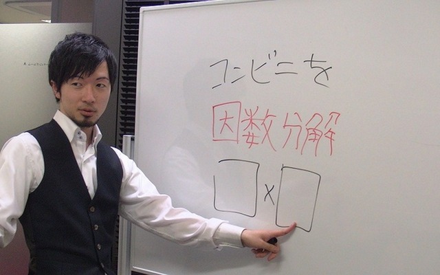 東大合格請負人 時田講師