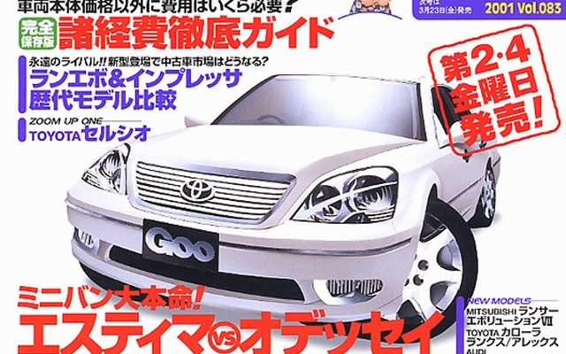 オープンカー欲しい! 中古購入のチェックポイント12