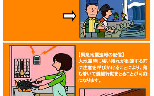 モバイル放送、防災情報配信実験へ