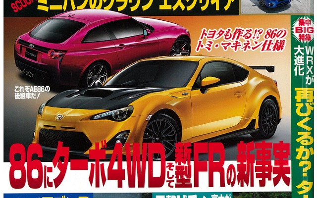 ベストカー 9月26日号
