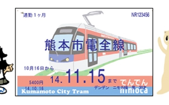 「でんでんnimoca」定期券のイメージ。10月1日から全区間フリーの定期券として発売される。