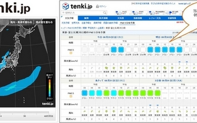 都道府県単位の詳細情報公開をプラス、PM2.5分布予測バージョンアップ
