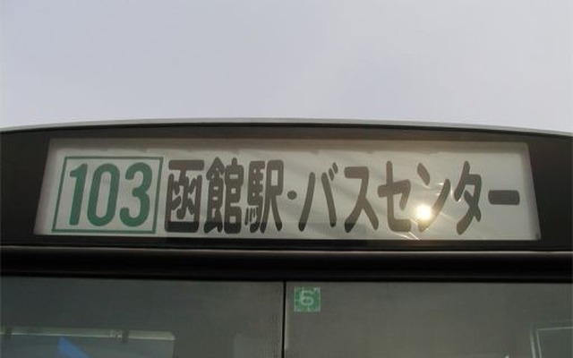 バスジャック緊急表示だ! パトカー31台出動!!