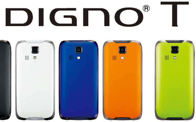 防水・防塵・耐衝撃対応のタフネススマホ「DIGNO T 302KC」