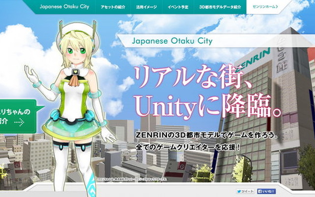 【CEDEC 2014】秋葉原の3Dモデルを無償配布、地図の用途を広げるゼンリン
