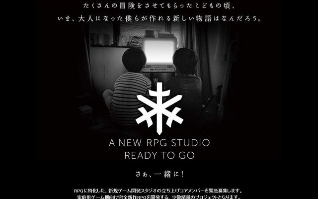 スクウェア・エニックス、家庭用RPGに特化した開発スタジオの立ち上げメンバーを募集