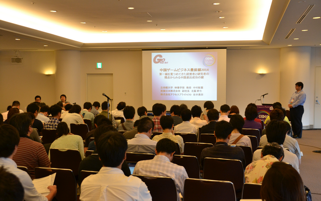【CEDEC 2014】スマホの牽引で“バブル”が続く中国ゲーム市場、経営者と研究者の視点で見る