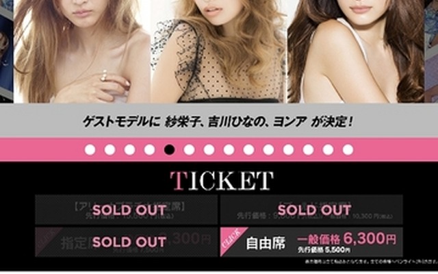 「東京ガールズコレクション」公式アプリトップページ