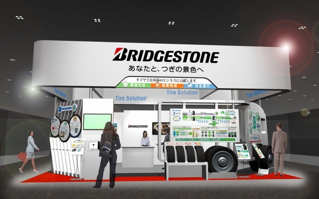 ブリヂストン・ブースイメージ