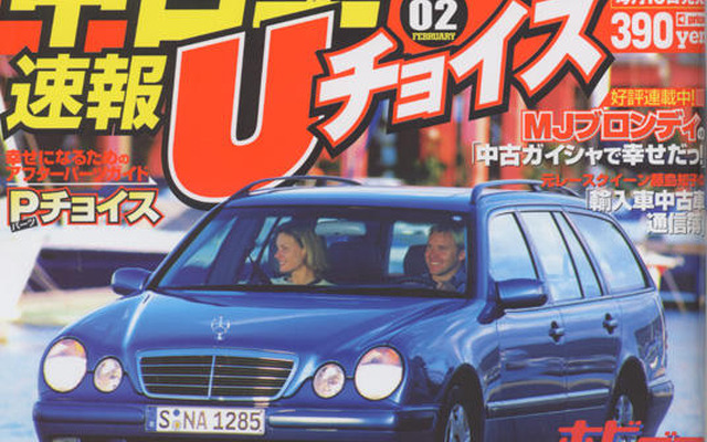 輸入中古車のベストセラー…人気のヒミツ